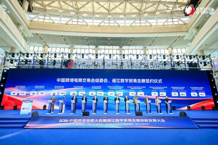 全董出海&盈科外服正式与中国跨境电商交易会组委会、闽江数字贸易走廊签署战略合作 - 知乎