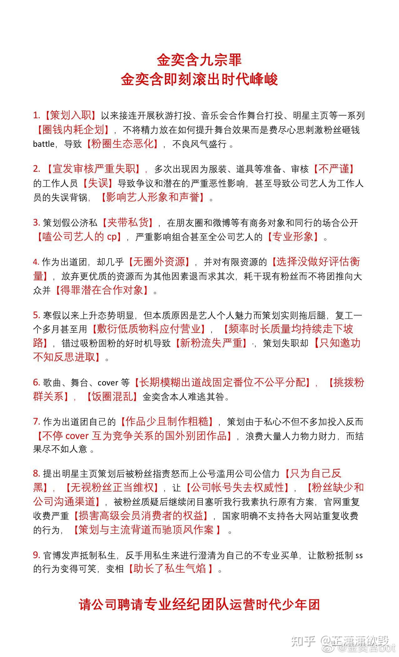 时代峰峻,金奕含是谁,她究竟对小孩子们做了什么?
