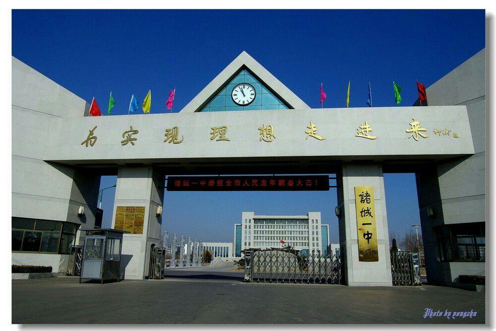 在诸城一中上学是怎样的体验? - 知乎