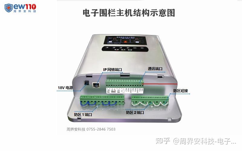 脈衝電子圍欄主機報防拆是怎麼回事