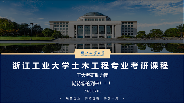 浙工大土木工程854、945材料力学复习 - 知乎