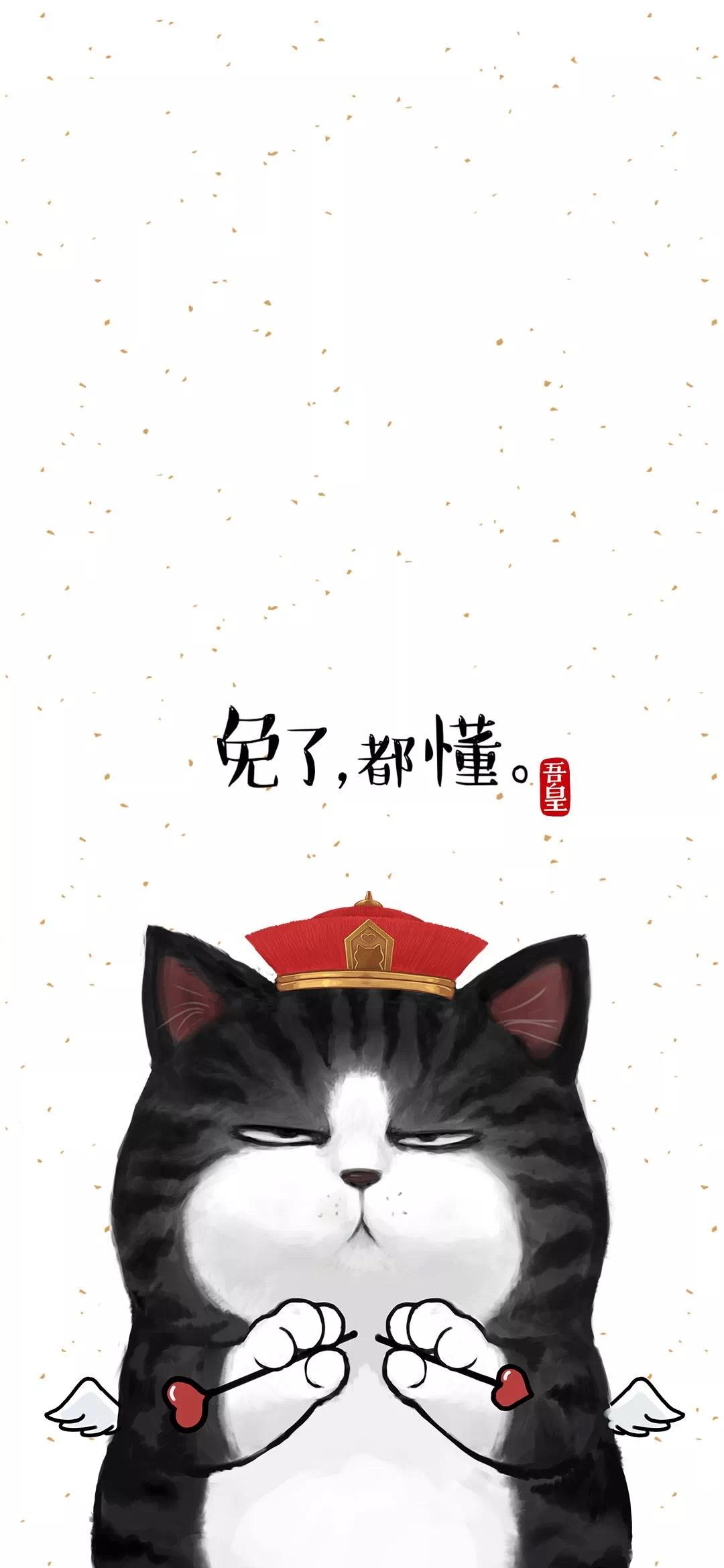 吾皇万睡系列手机高清壁纸无水印