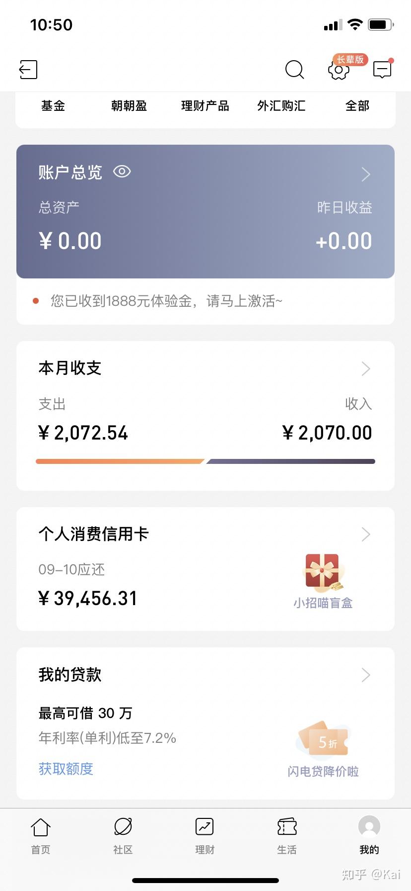 收到了浙江绿银律师事务所的律师函说要在三日内还清花呗借呗的欠款