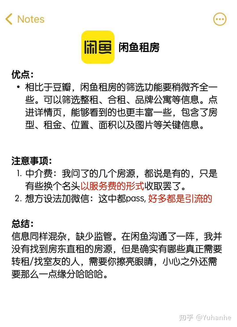 我爱我家租房佣金多少(我爱我家租房佣金能谈到多少?)