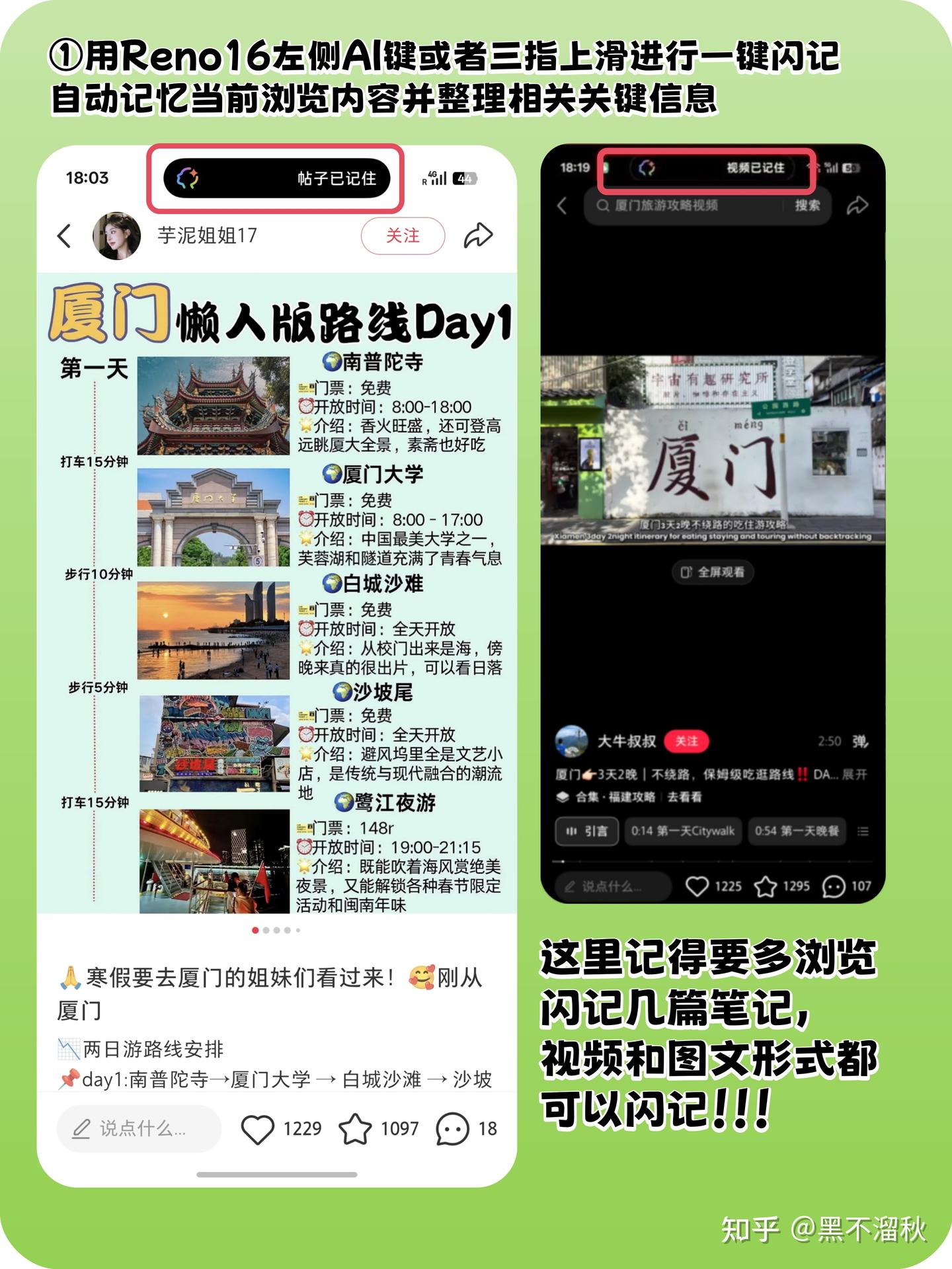 OPPO隐藏功能太超前了!自动做毕业旅行攻略