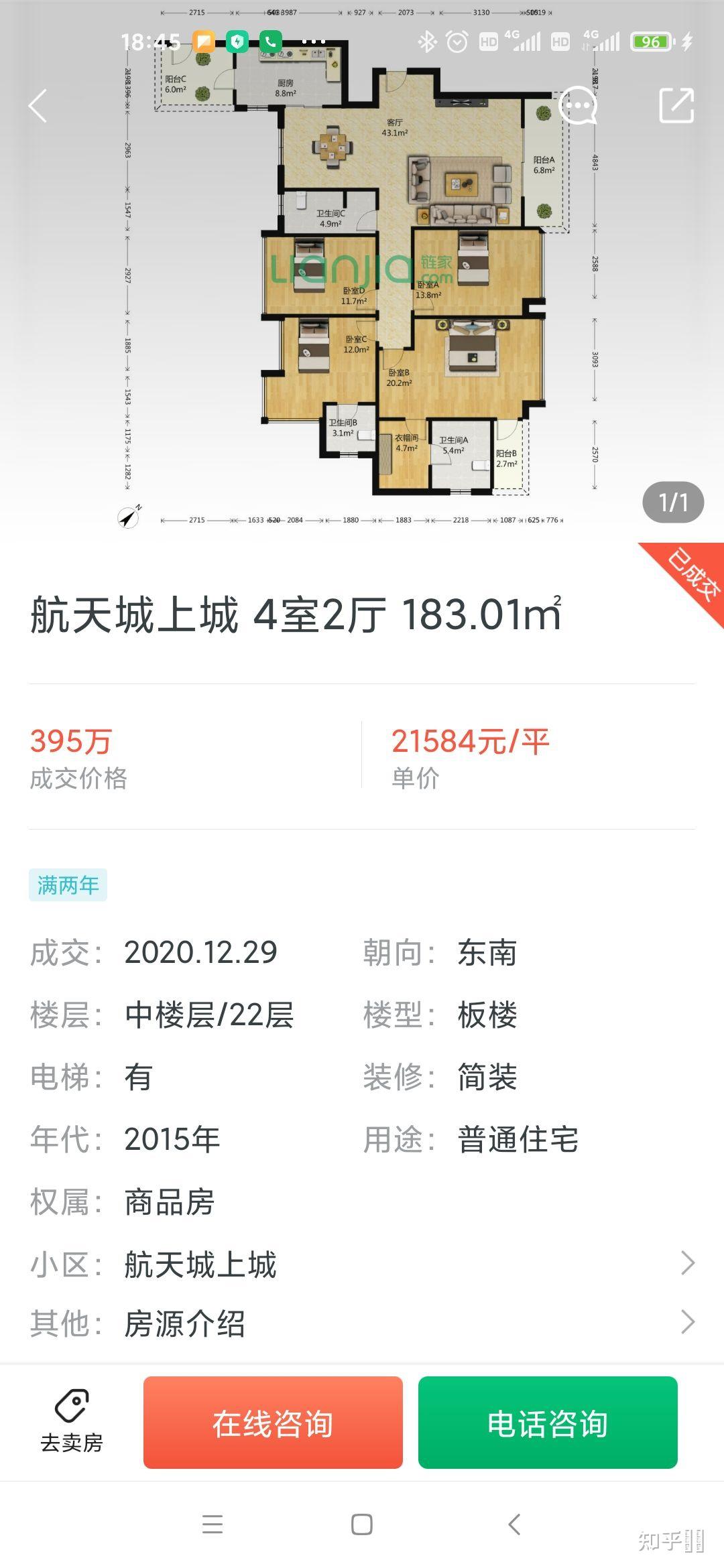 在成都买房是一种什么体验? - 知乎