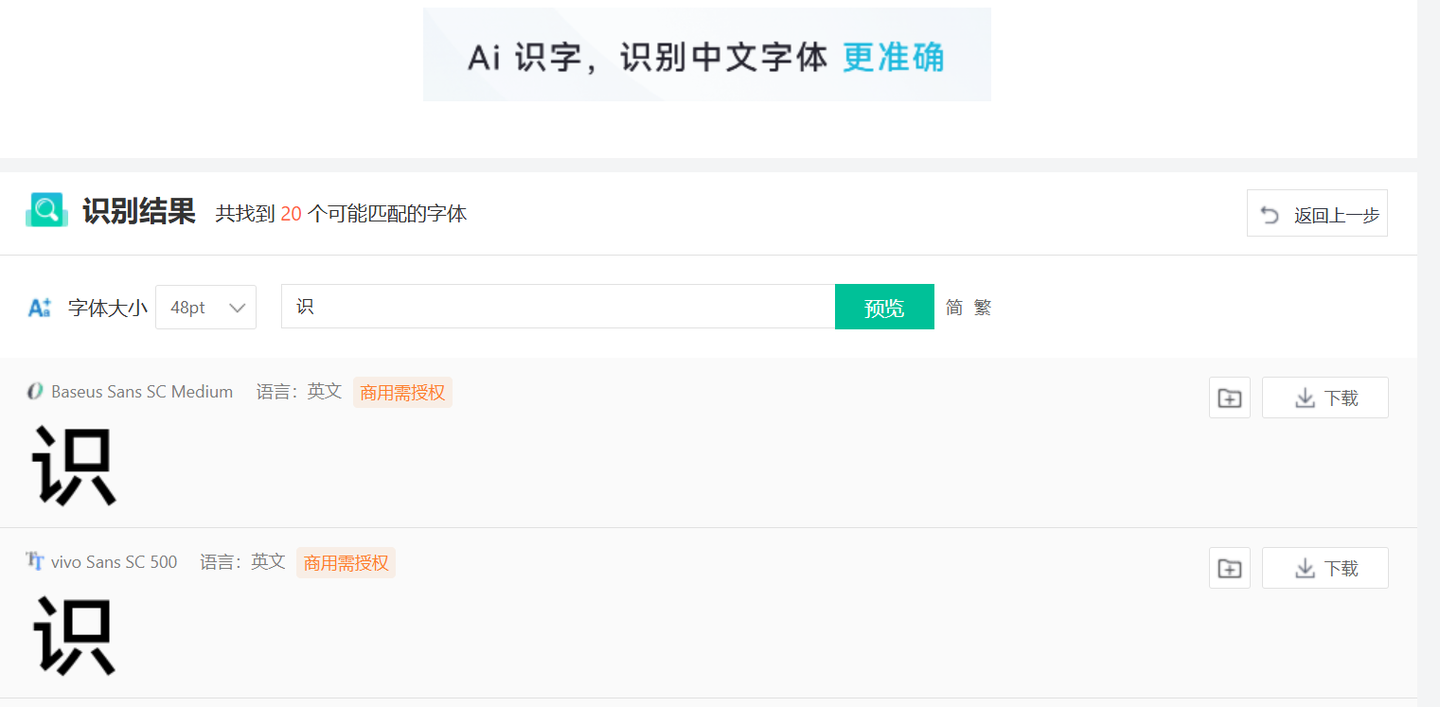 4个快速字体识别网站推荐,几秒快速识别字体 - 知乎