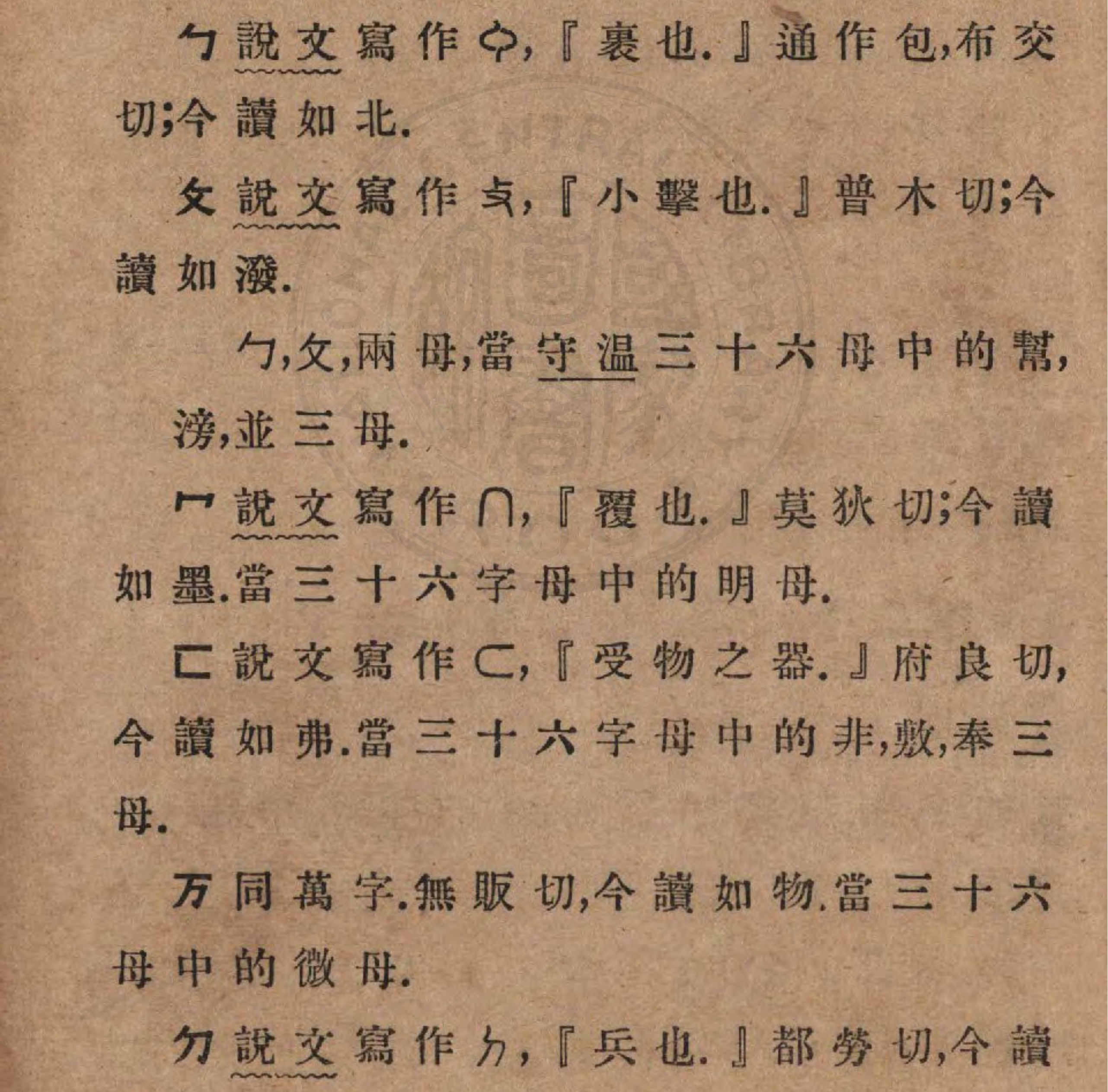 汉字注音符号和日语为什么这么像? - 知乎