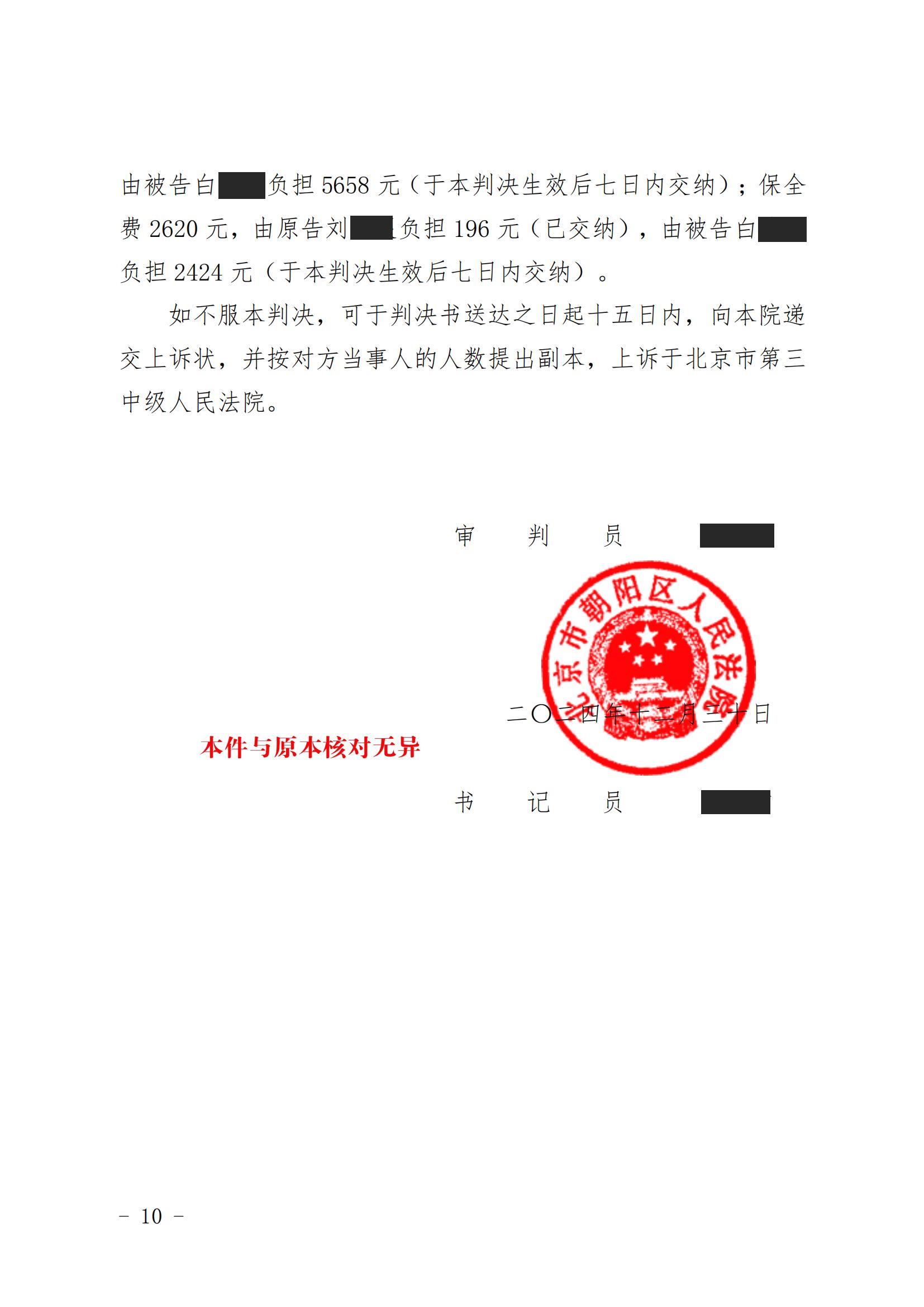 后被告未还款,原告催要未果,特诉至法院