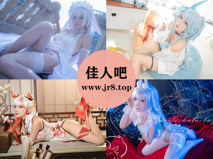 [6套-1.2G]卜呦写真合集[持续更新]-佳人吧