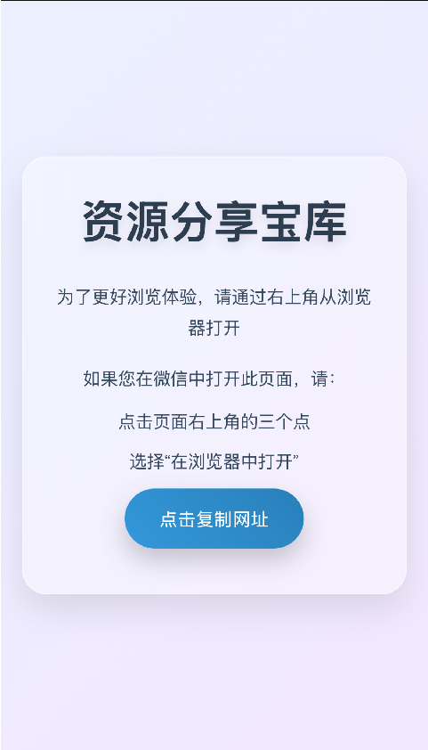 自用域名防红，微信网站链接营销必备（简单修改） - 腾飞博客