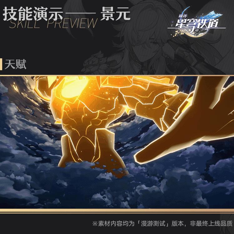《崩坏:星穹铁道》角色展示丨景元 - 知乎