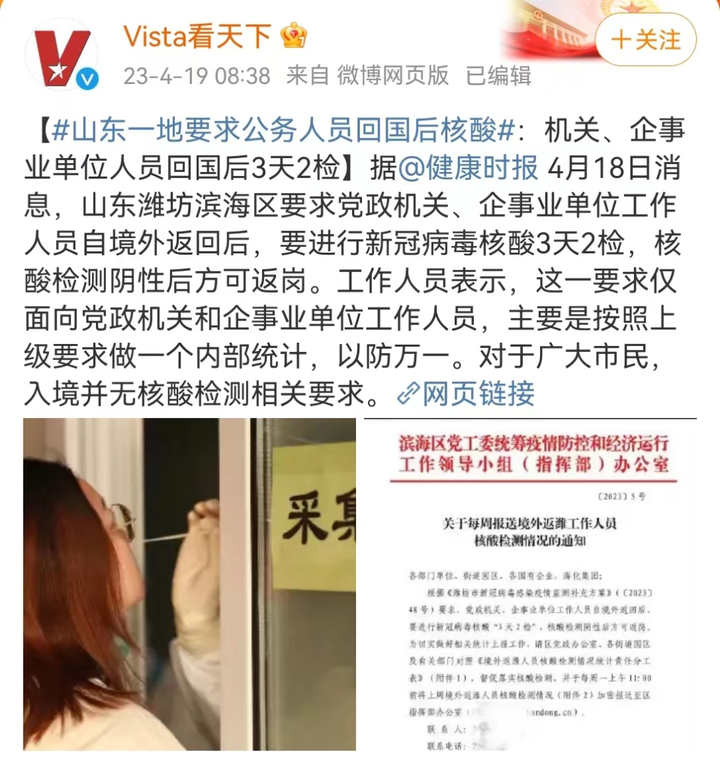 惊!该地又要求做核酸! - 知乎