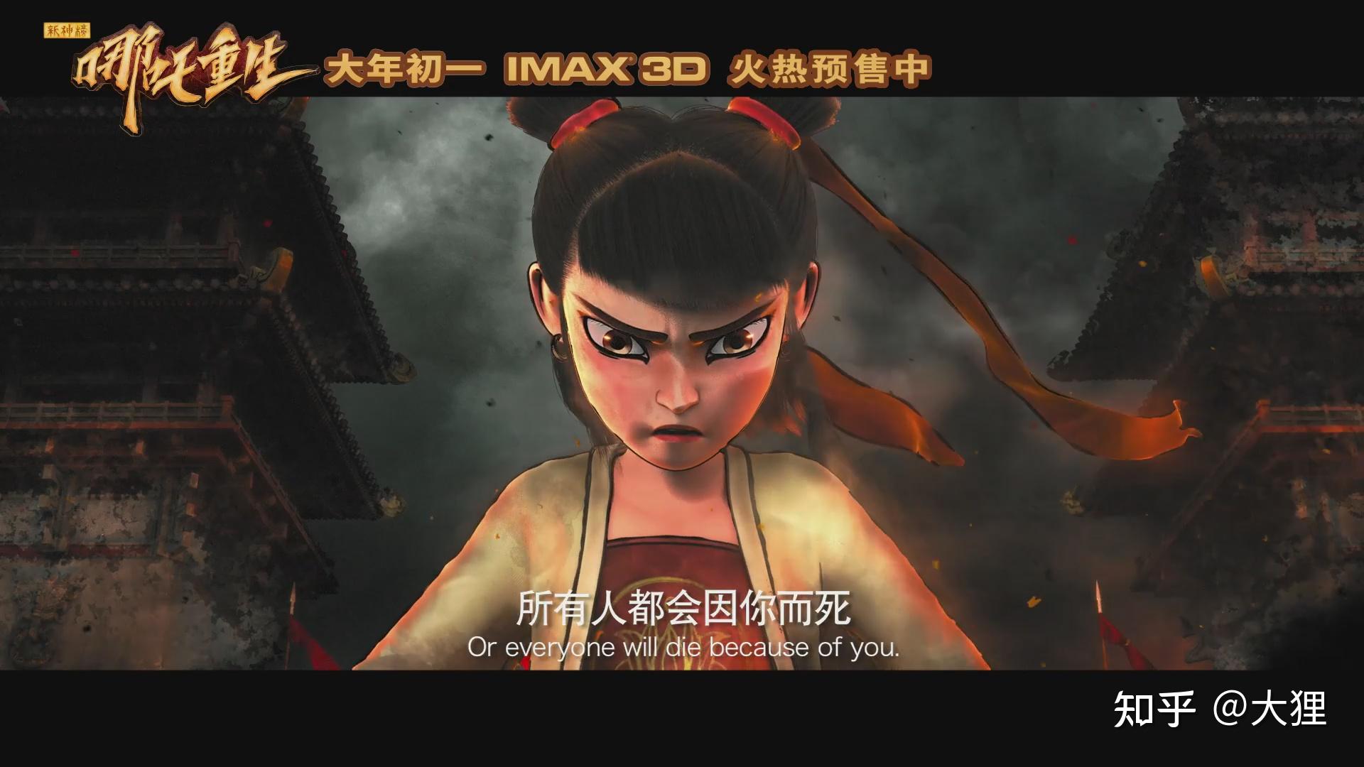 动画电影新神榜哪吒重生中有哪些彩蛋和不易发现的细节