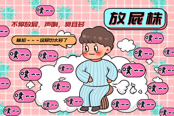 经常“放屁”是肝不好吗?医生提醒:放屁多,或与4个原因有关 - 知乎