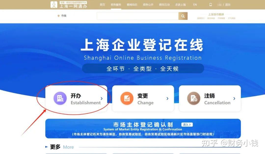 一网通办！手把手教你自己注册公司 - 知乎