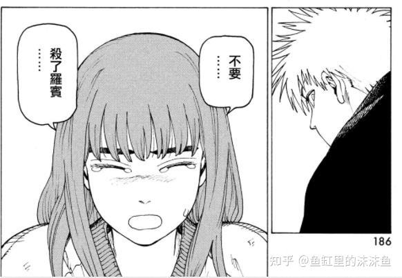 如何评价漫画《天国大魔境》因 32 话剧情大量劝退？ - 知乎