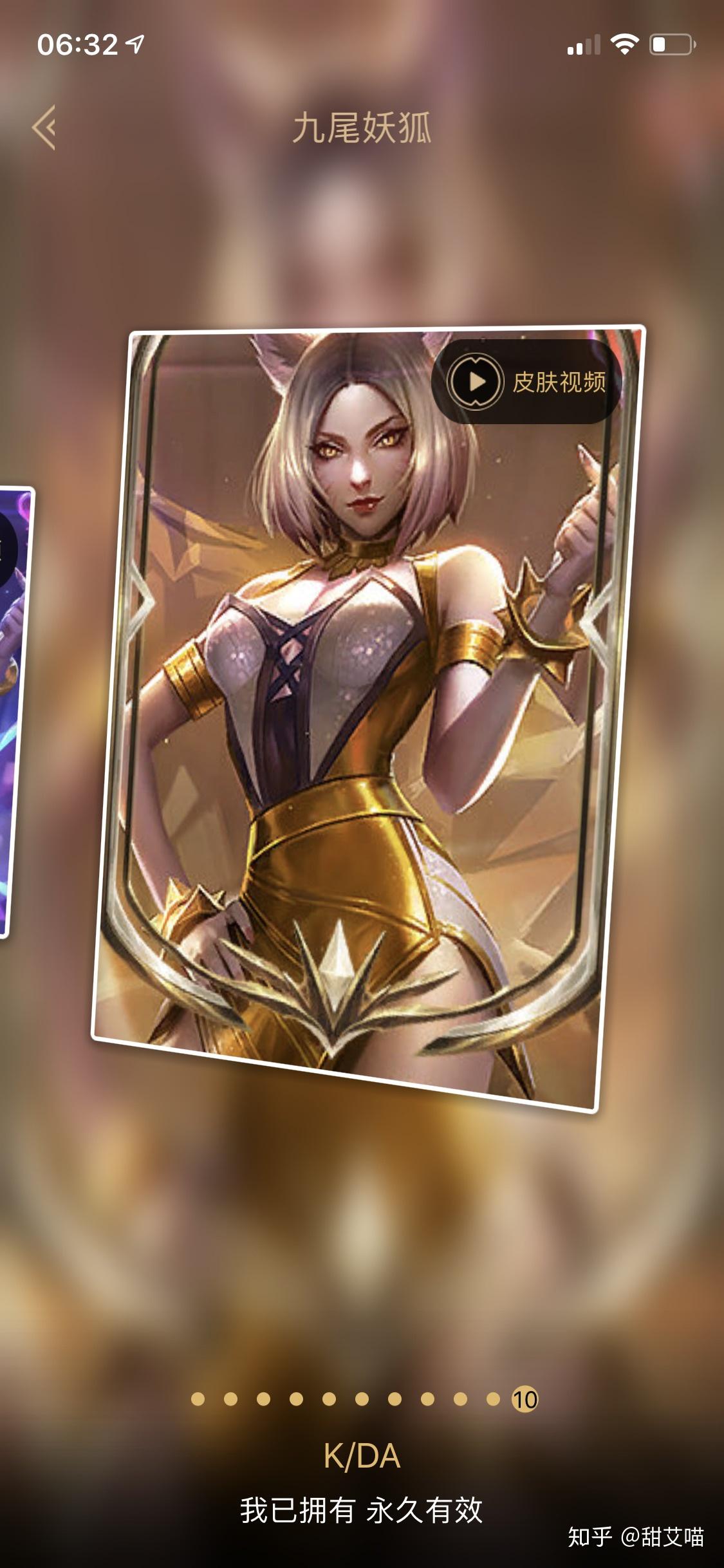 如何评价kda阿狸的至臻版? - 知乎