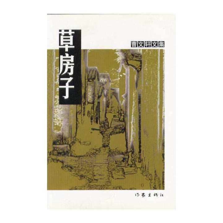 曹文轩《草房子》‖儿时的记忆都散落在那个叫做油麻地的村庄