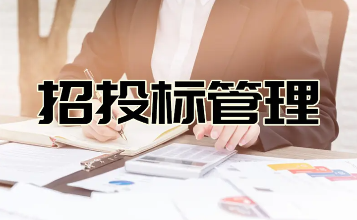 中建政研智库| 近期发改委对招标投标相关问题答复汇总! - 知乎