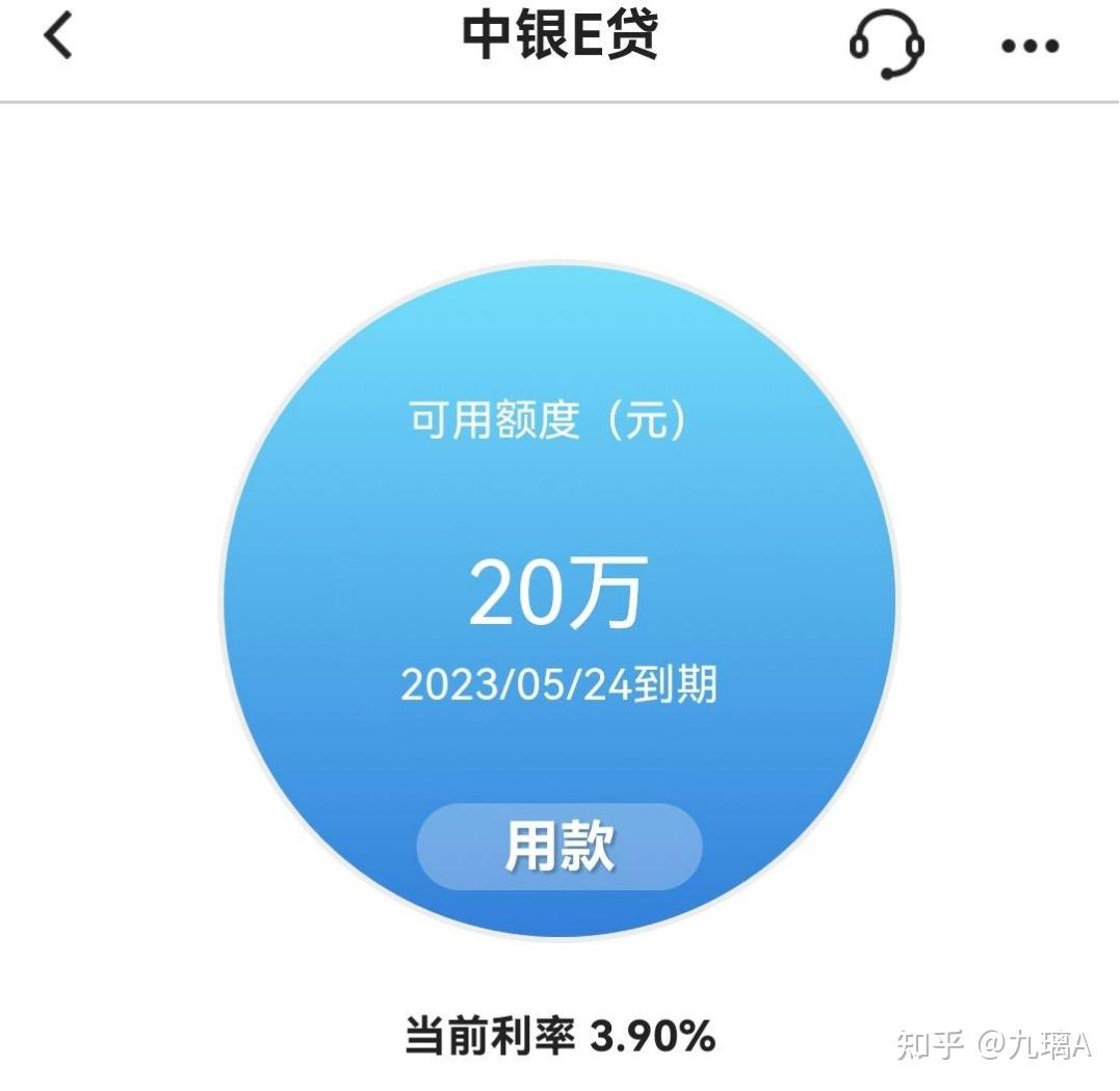 中银e贷414万额度算高吗怎样降利率和提额度