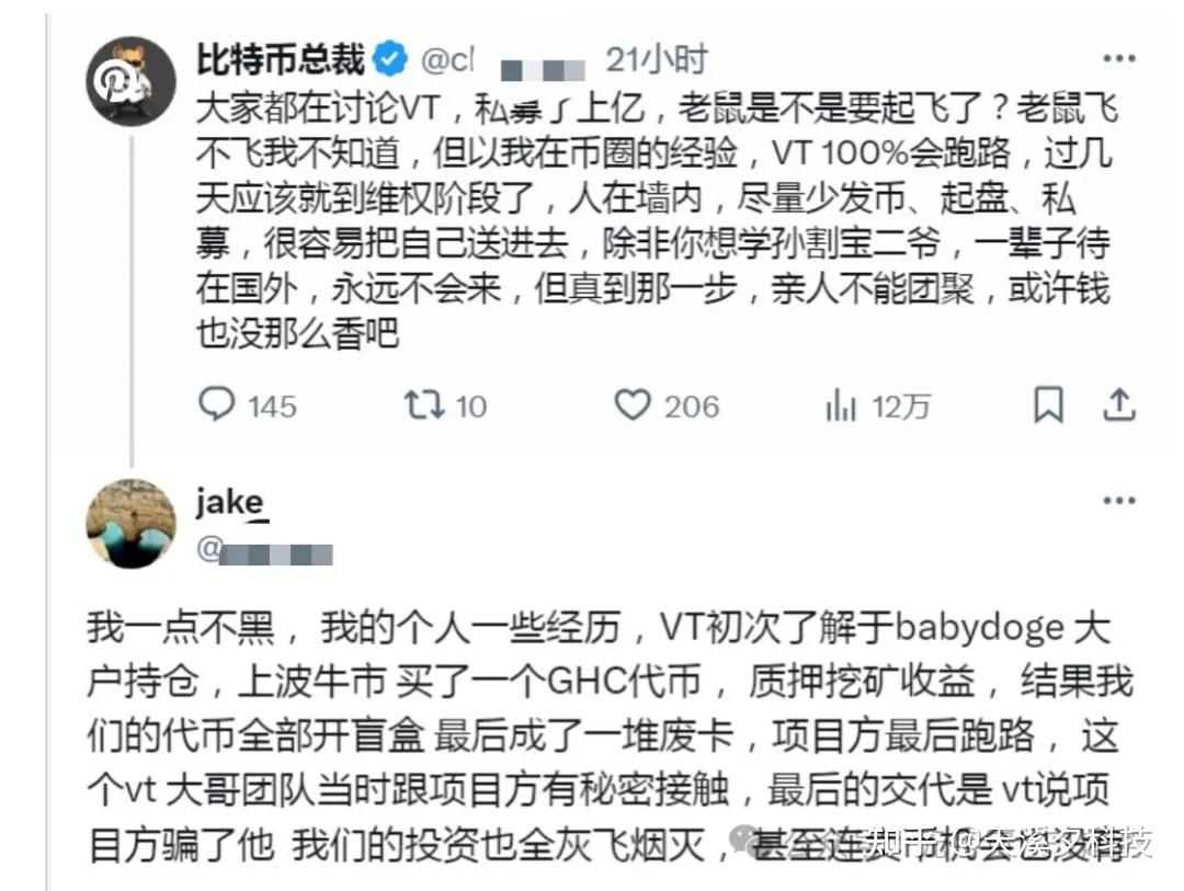 币圈牛市第一诈骗案，涉案上亿，操盘手VT远逃菲律宾！维权开始，准备报案！ - 知乎