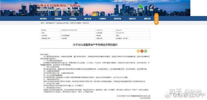 杭州全面取消住房限购，是否会促进浙江杭州房地产，电梯行业是否会进一步发展？ - 知乎