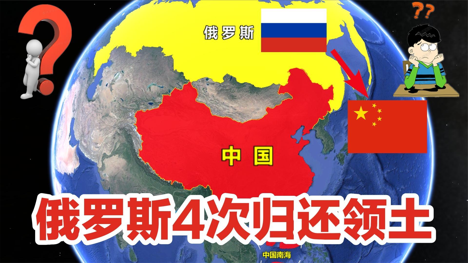 俄罗斯四次归还我国领土却坚决不理日本岛屿之争算是铁哥们吗