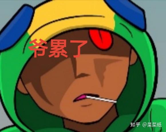 荒野乱斗有哪些表情包