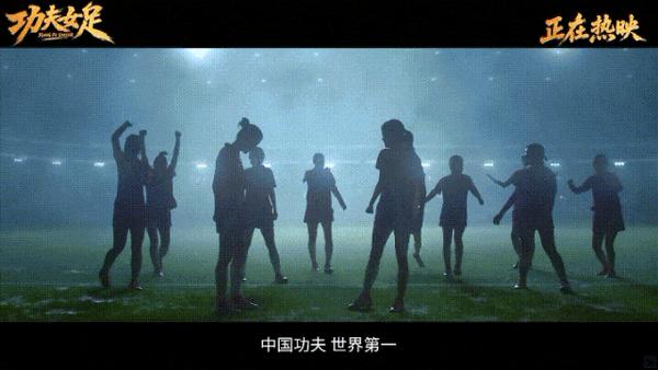 《功夫女足》口碑撕裂,票房狂飙!星爷的“身不由己”谁能看懂?
