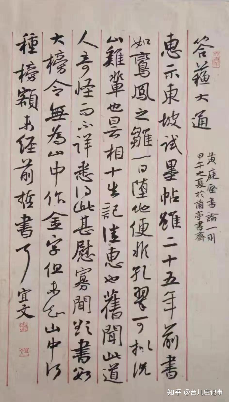 台儿庄书法家张宜文先生逝世