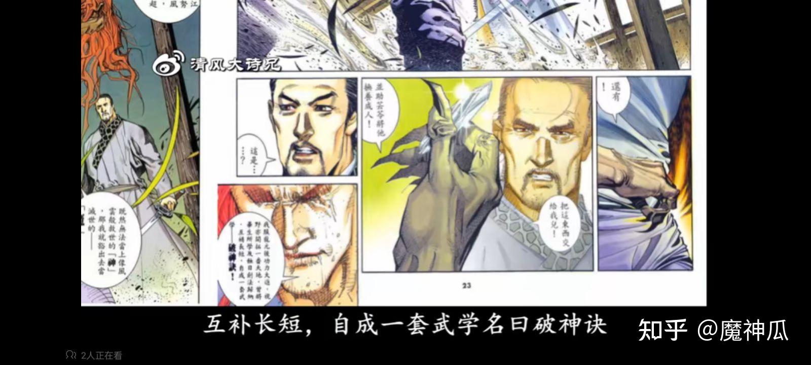 《风云》中的断浪都修炼了哪些武功?为什么最终比风云强? - 知乎
