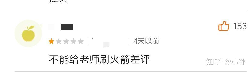 直播间刷火箭网课违规吗(那些在直播间狂刷火箭的人是谁)
