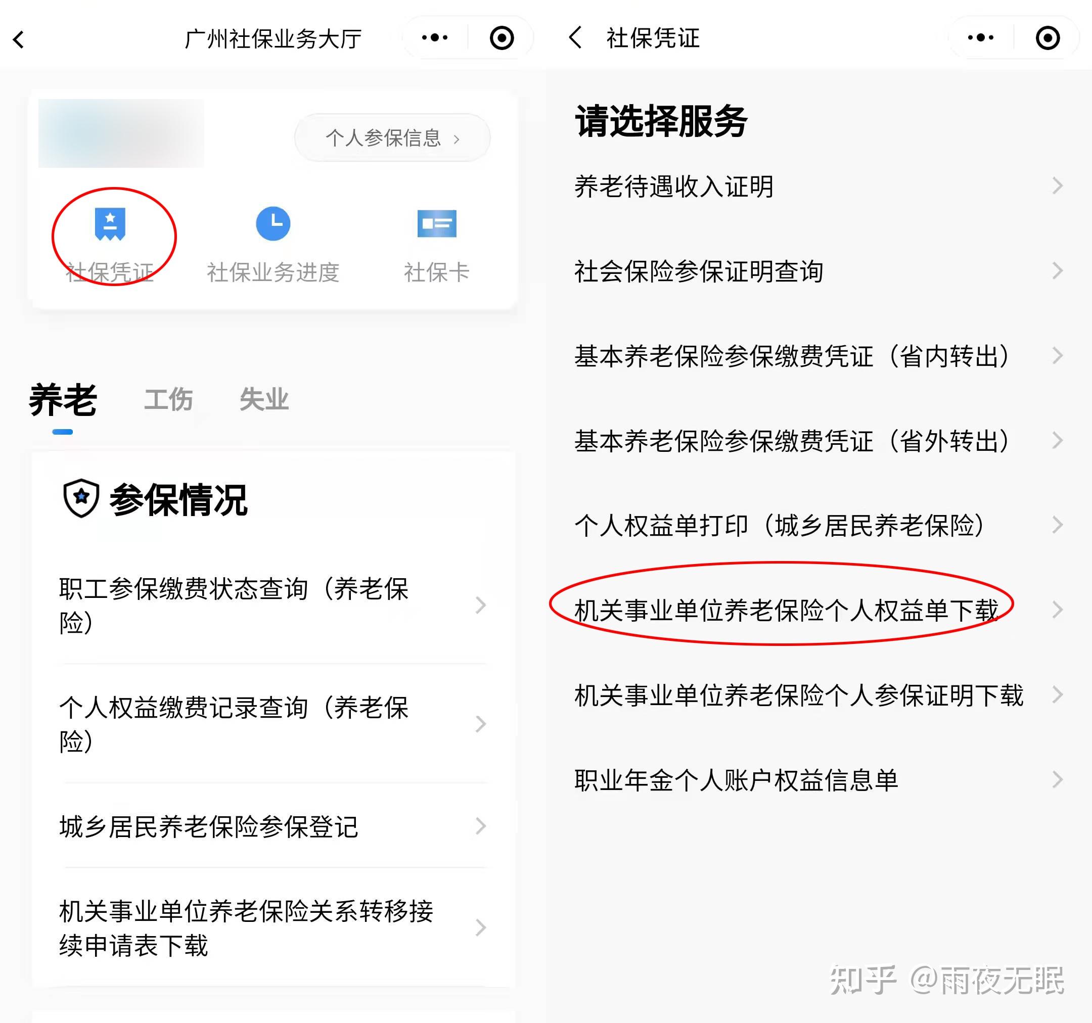 报保险需要开收入证明吗 知乎