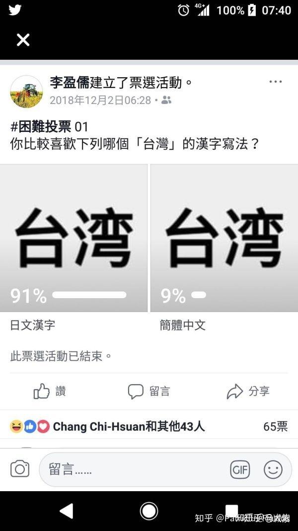 台湾在线接收短信平台有哪些软件