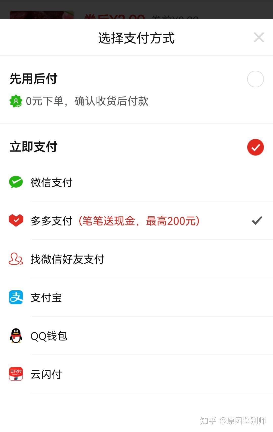 怎么用虚拟手机号注册拼多多账号