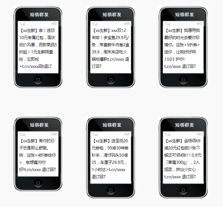 营销短信举报案例分享怎么写文案 营销短信举报案例分享怎么写文案