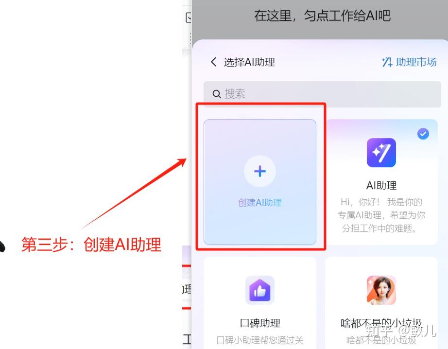 钉钉AI操作教程 - 知乎