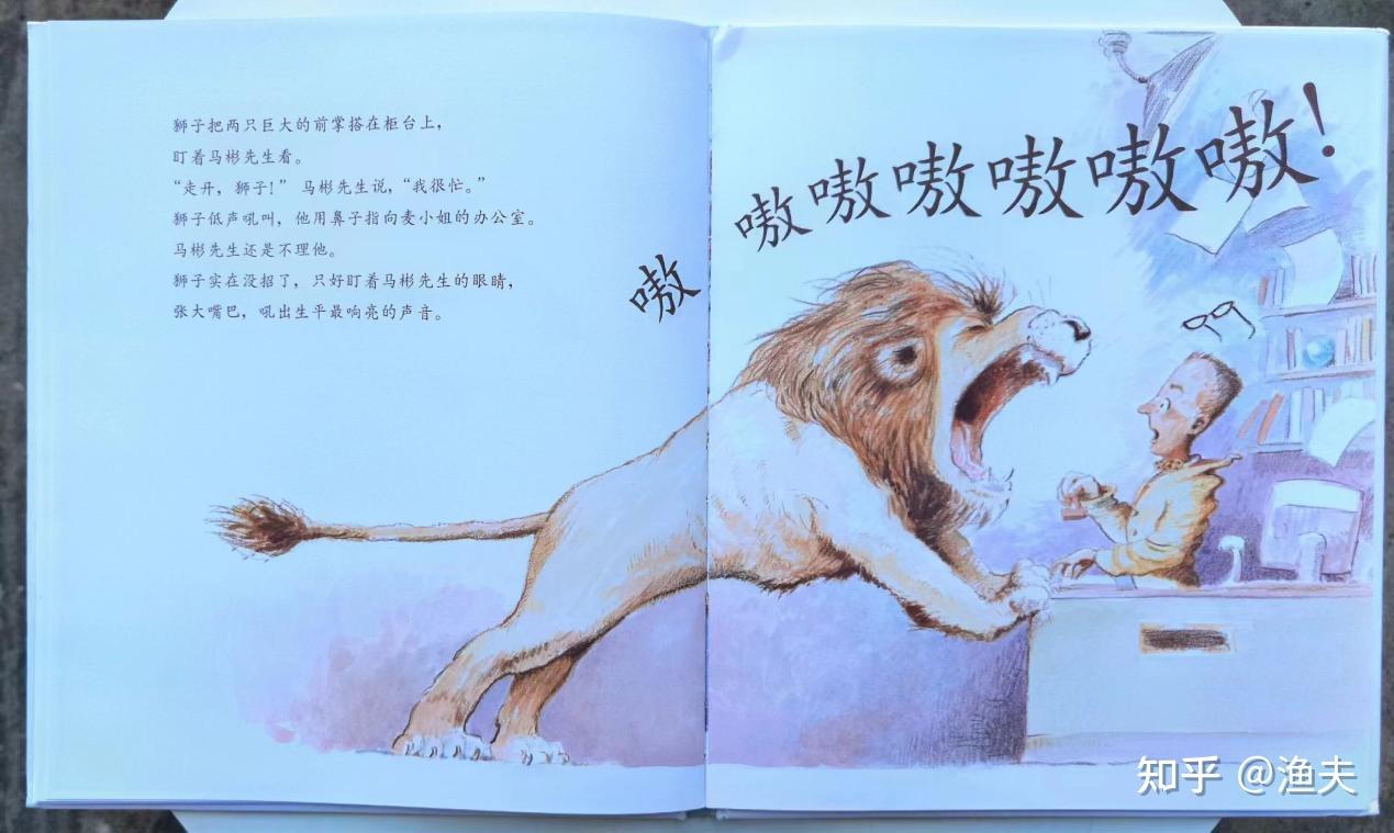 绘本分享028-勇于打破规矩与遵守规矩同样重要《图书馆狮子》 - 知乎