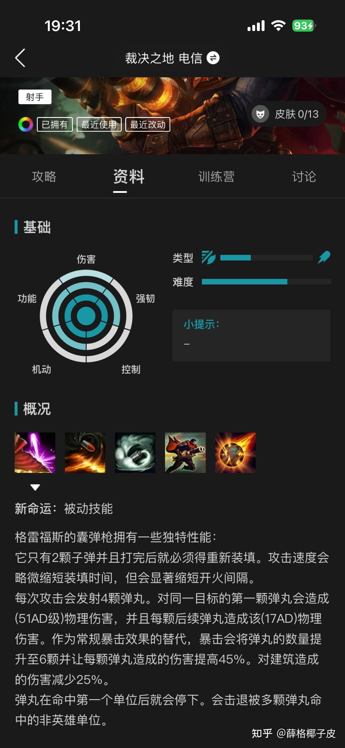 英雄联盟为什么烬和男枪有子弹限制这是不是不公平