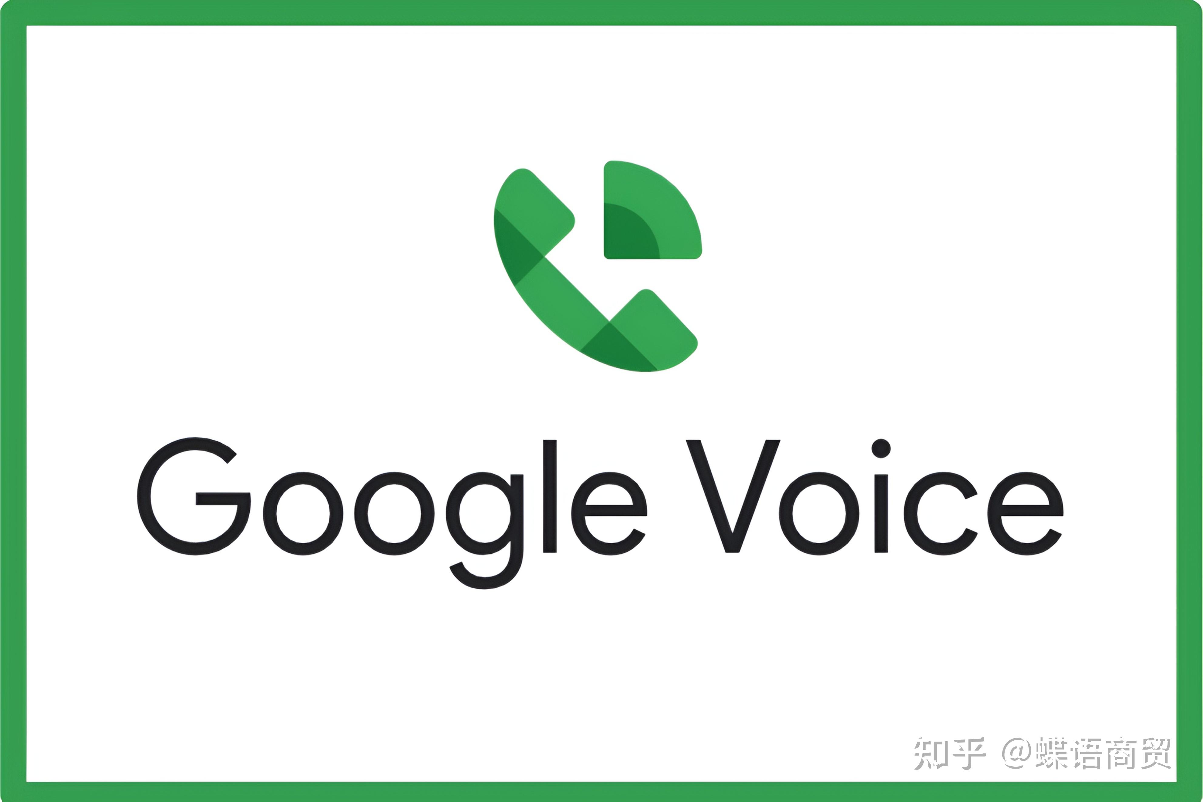 googlevoice拨打电话