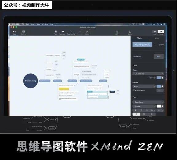 XMind ZEN | 一款高颜值版思维导图工具 WIN/MAC - 知乎