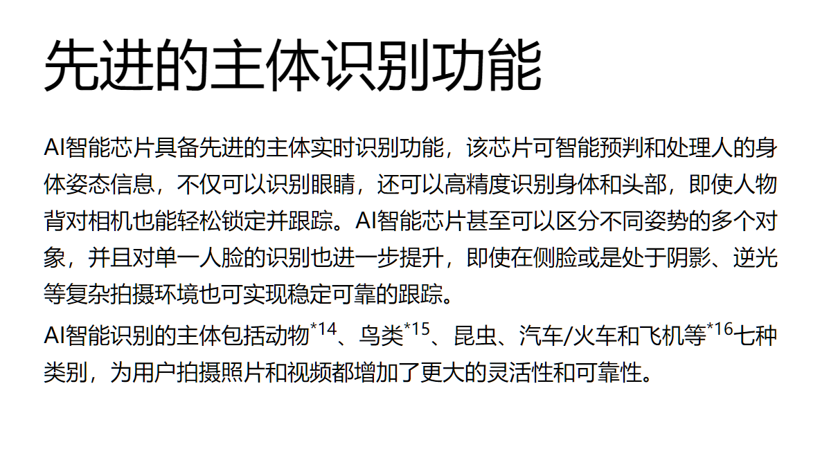 相機收購