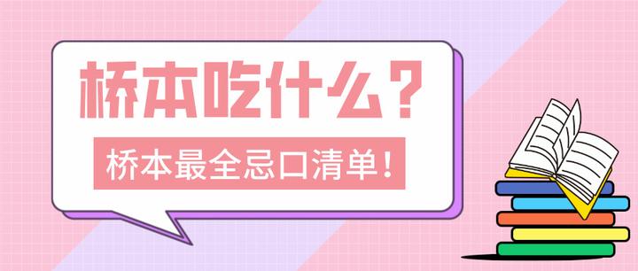 桥本吃什么?桥本最全忌口清单! - 知乎
