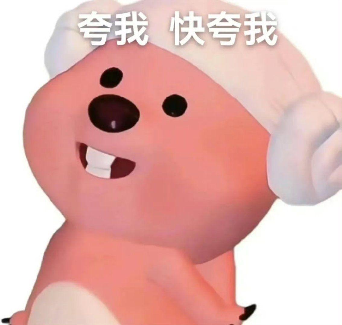 这个粉色的熊叫什么啊,还有没有其他类型的表情包? - 知乎