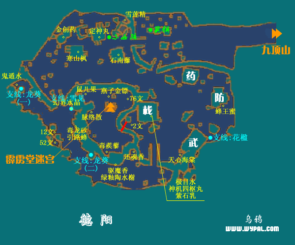 仙剑奇侠传7地图图片