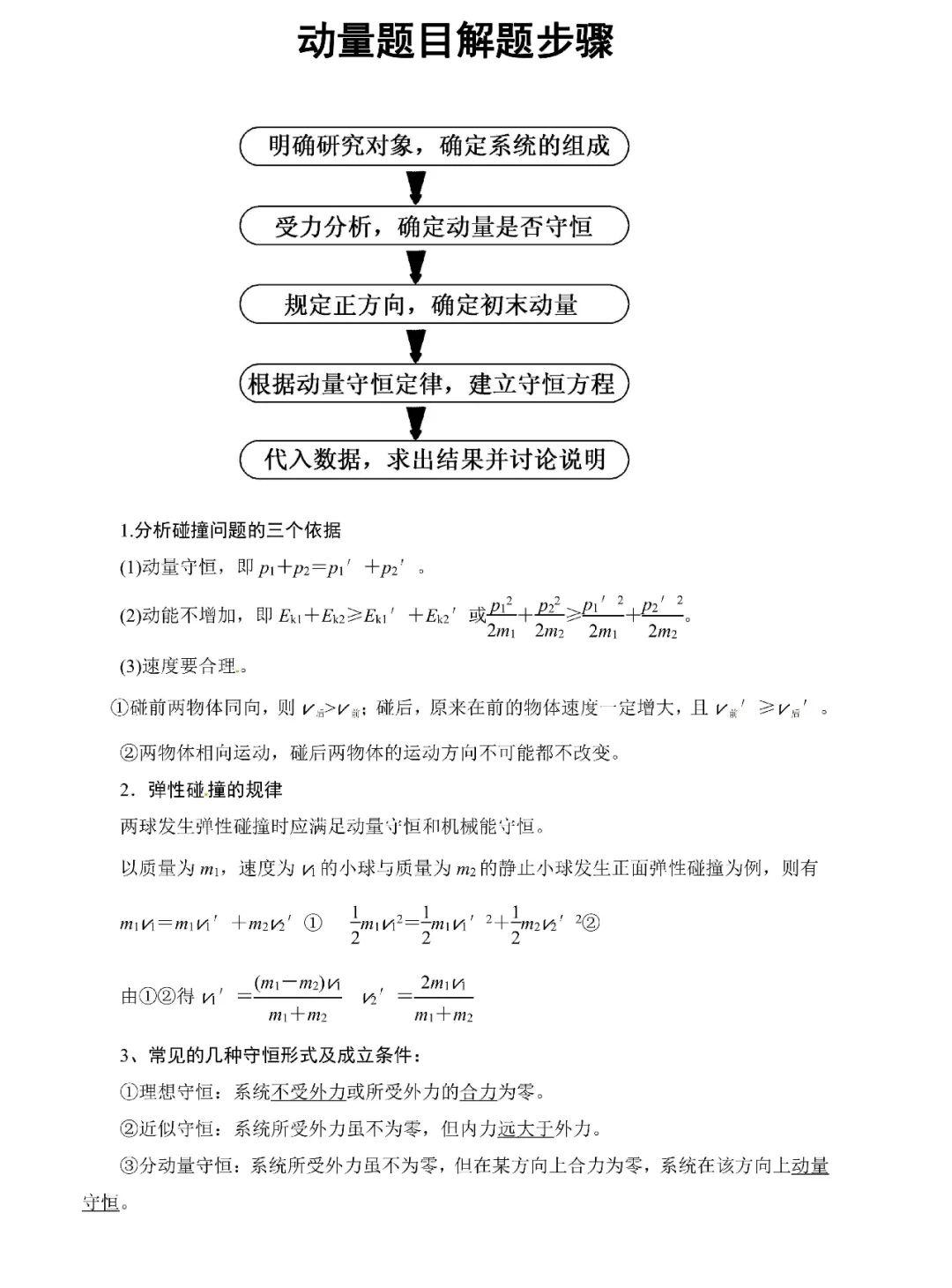 高中物理磁场大题
  第1张 
高中物理磁场大题
  第1张