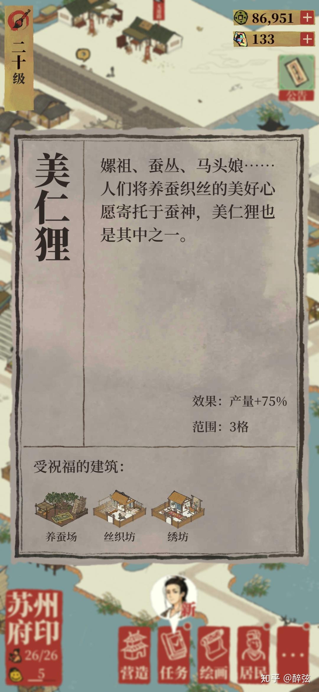江南百景图生产解锁顺序(《江南百景图》中各生产制作单位的数量、比例是多少最优)  第22张