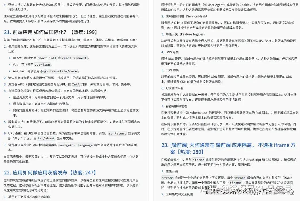2026年面试必问的前端面试场景题+AI及答案整理(纯干货,超详细) - 知乎