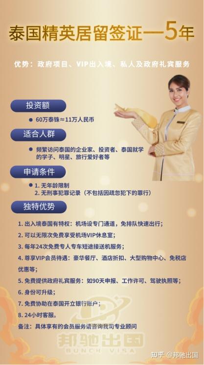 关于泰国精英签，全网最全的问题解答在这里！ - 知乎